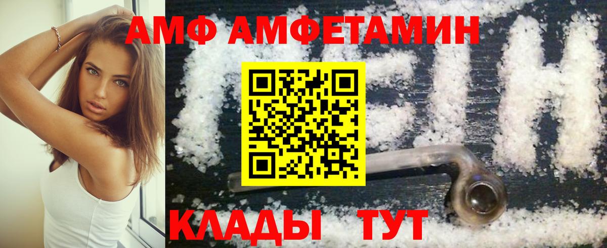 АМФЕТАМИН 97%  Вход с VPN  Amphetamine  Мыски 