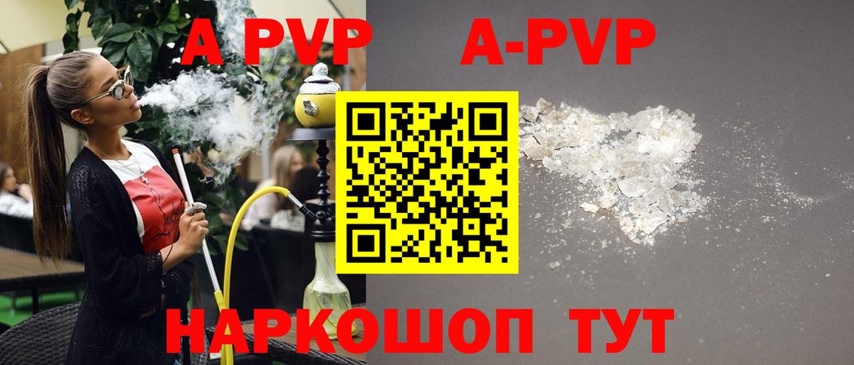 Мыски  A-PVP VHQ  Alfa_PVP  Вход с VPN  A-PVP кристаллы  APVP Crystall 