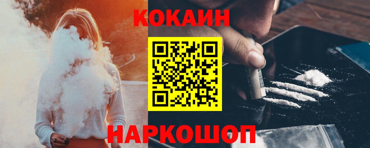 Мыски  КОКАИН Колумбийский  Вход с VPN  дарнет шоп  Cocaine Эквадор 