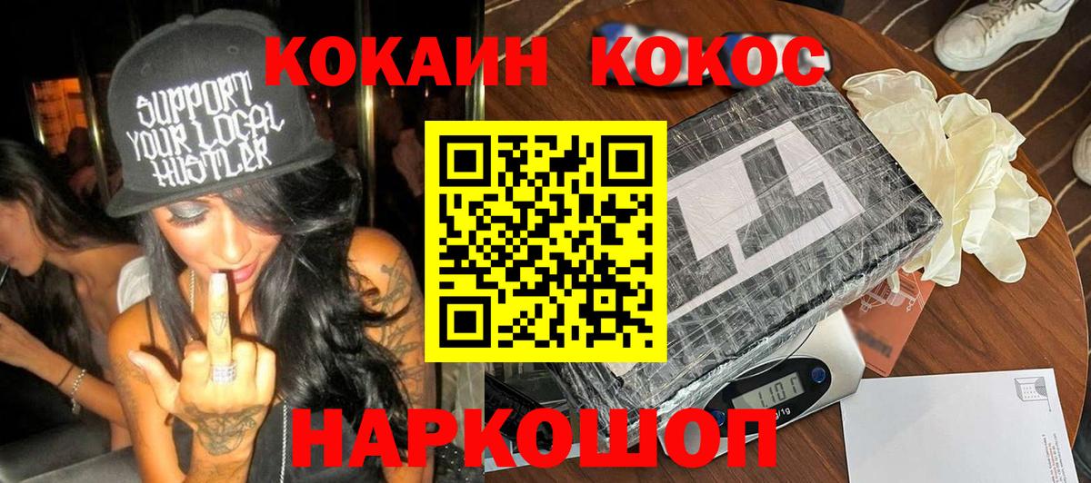 КОКАИН Columbia Мыски