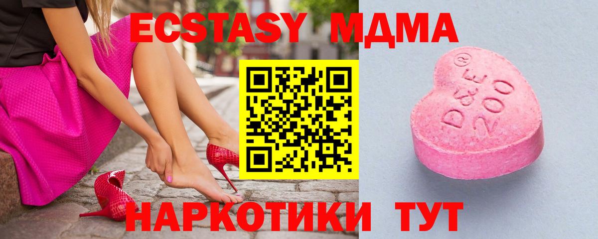 Экстази mix Мыски