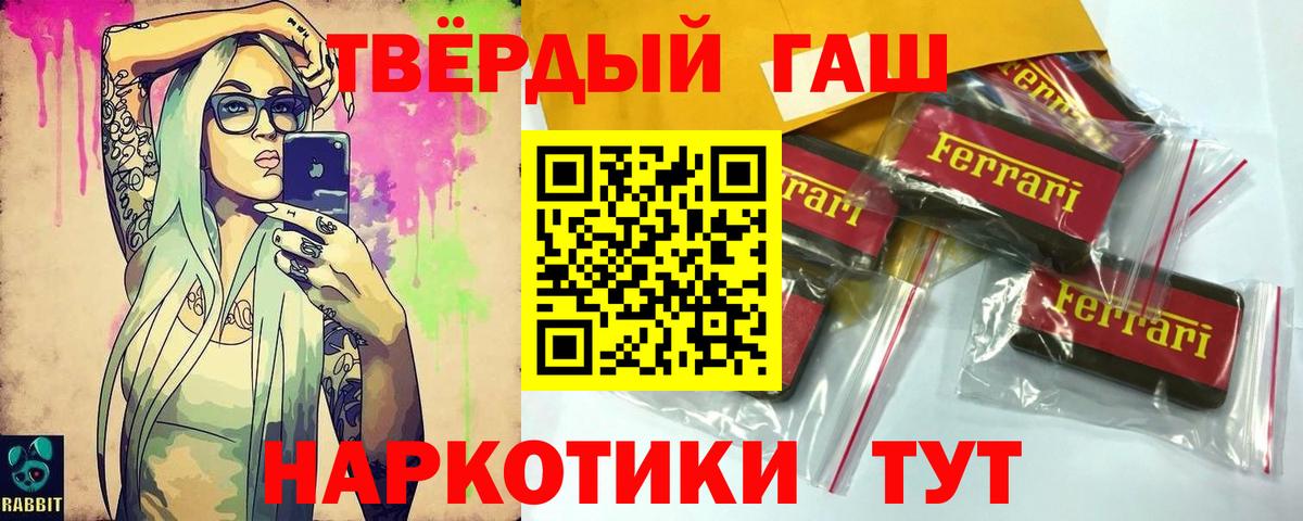 ГАШИШ убойный  Вход с VPN  Гашиш индика сатива  Мыски 