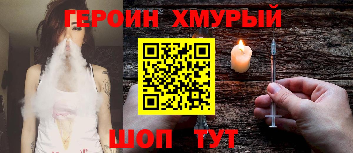 Мыски  ГЕРОИН  Вход с VPN  Героин Heroin 