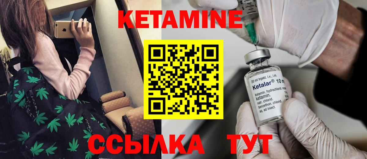 КЕТАМИН ketamine Мыски