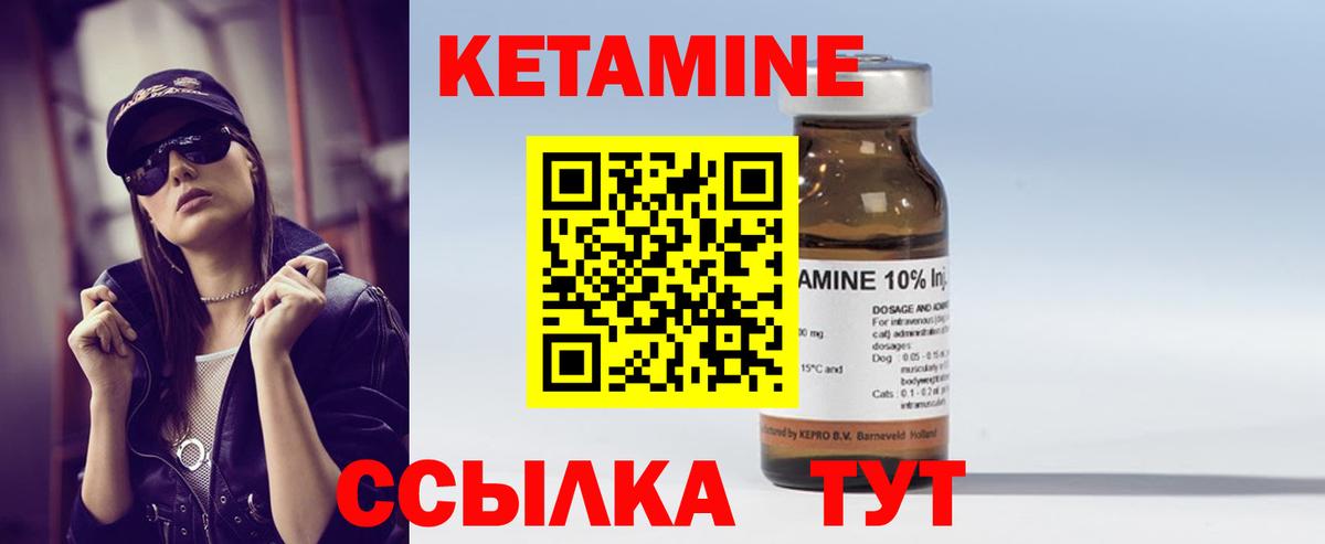 Мыски  Кетамин ketamine  Кетамин VHQ  Вход с VPN 
