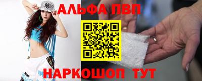 Альфа ПВП Гай