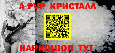 альфа пвп Гатчина