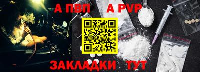 Альфа ПВП Гай