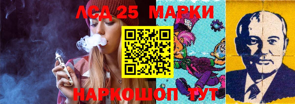 ЛСД экстази кислота Мыски