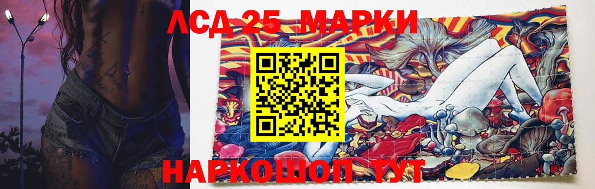 MEGA маркетплейс  Лсд 25 экстази кислота  Вход с VPN  Лсд 25 экстази кислота  Мыски 