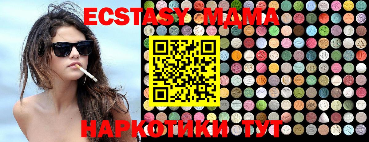 МДМА Molly  Вход с VPN  MDMA  MDMA кристаллы  Мыски 