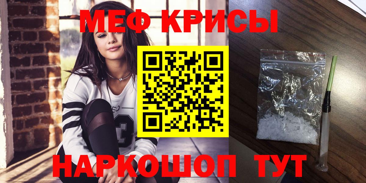Меф мяу мяу мука Мыски