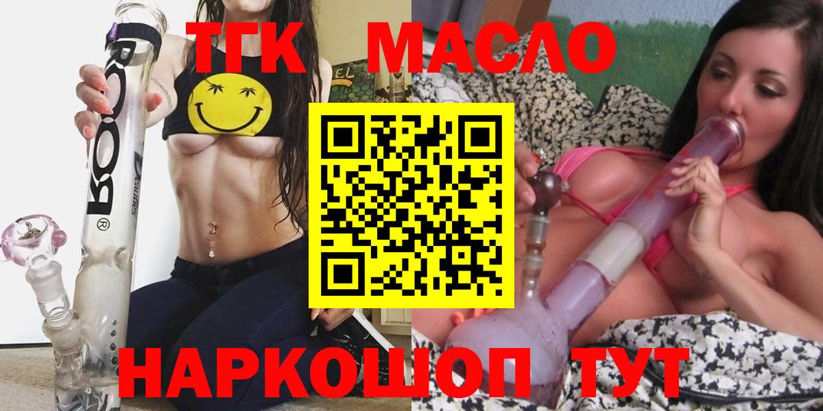 ТГК жижа  Вход с VPN  Дистиллят ТГК Wax  Мыски 