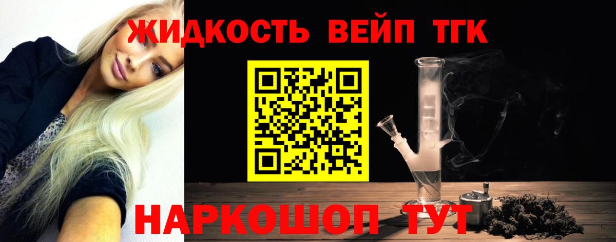 Дистиллят ТГК гашишное масло Мыски